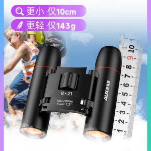 오크스 망원경 콘서트 고화질 전문급 어린이 쌍안경 휴대용 경기 관람