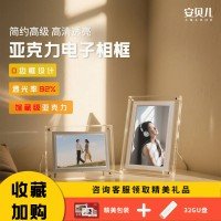 아크릴 스마트 액자 사진첩 모니터 가정용 터치스크린 영상사진 스탠드 선물