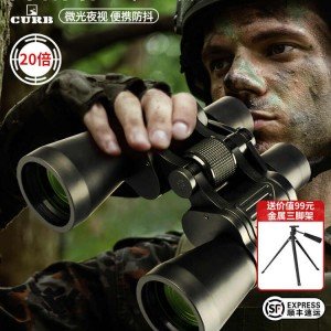 독일 쌍안경 고화질 프로페셔널 야시 휴대용 방수 주야 겸용 성인용 망원경