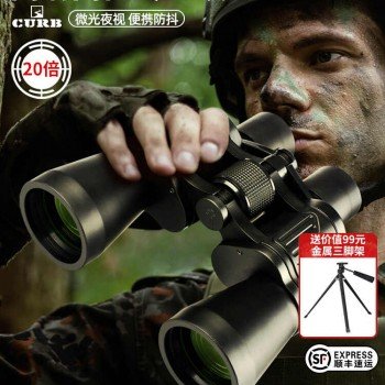 독일 쌍안경 고화질 프로페셔널 야시 휴대용 방수 주야 겸용 성인용 망원경