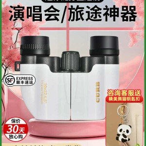 망원경 콘서트 초고화질 프로페셔널 주야 겸용 모바일 관람 전용 나이트비전 트윈워치