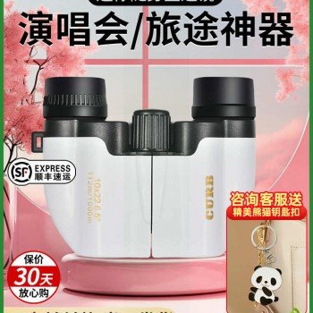 망원경 콘서트 초고화질 프로페셔널 주야 겸용 모바일 관람 전용 나이트비전 트윈워치