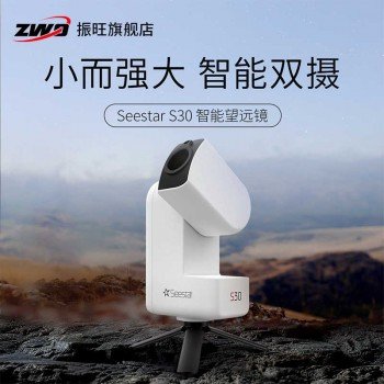 ZWO진왕 씨스타 S30 스마트 천체망원경 천체촬영 초보 추천 프로페셔널 라이트