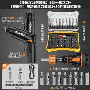 코맥스 라쳇드라이버 멀티 핸들 소켓 세트 수고를 덜 수 있는 스타터 가정용 수리 콤비 공구 9 in 1+드라이버 세트