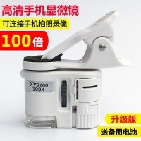 100배 확대경 핸드폰 육안 검사 겸용 현미경 200 백색광 자색 골동품 피부 검사 옥석 보기