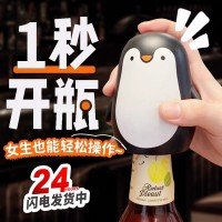 펭귄 병따개 맥주병 따개 캐릭터 아이디어 뚜껑따개 가정용 샴페인 음료 병따개 도구