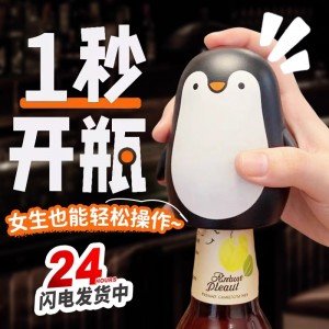 펭귄 병따개 맥주병 따개 캐릭터 아이디어 뚜껑따개 가정용 샴페인 음료 병따개 도구