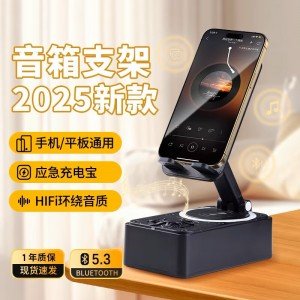 【전체 인터넷 인기 100만+】휴대폰 태블릿 거치대 블루투스 스피커 보조배터리 포함 3in1 회전 테이블 아이패드 다기능 일체형 지지대 범용 휴대폰 범용【4in1 기능】 블루투스 스피커 丨보조배터리 丨회전 거치대 丨플러그 USB